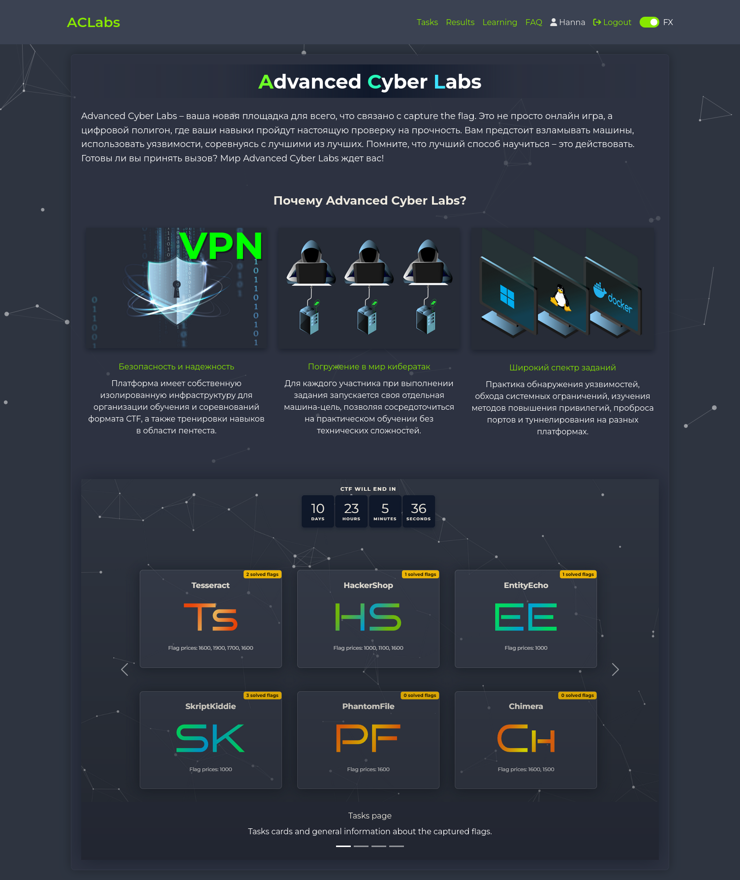 домашняя страница aclabs