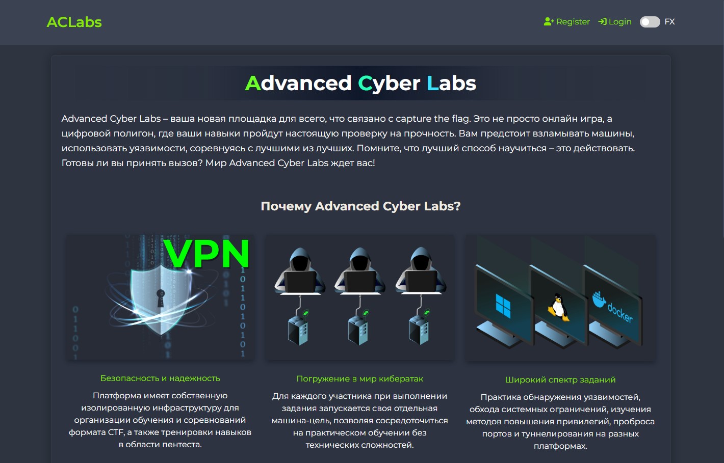 aclabs