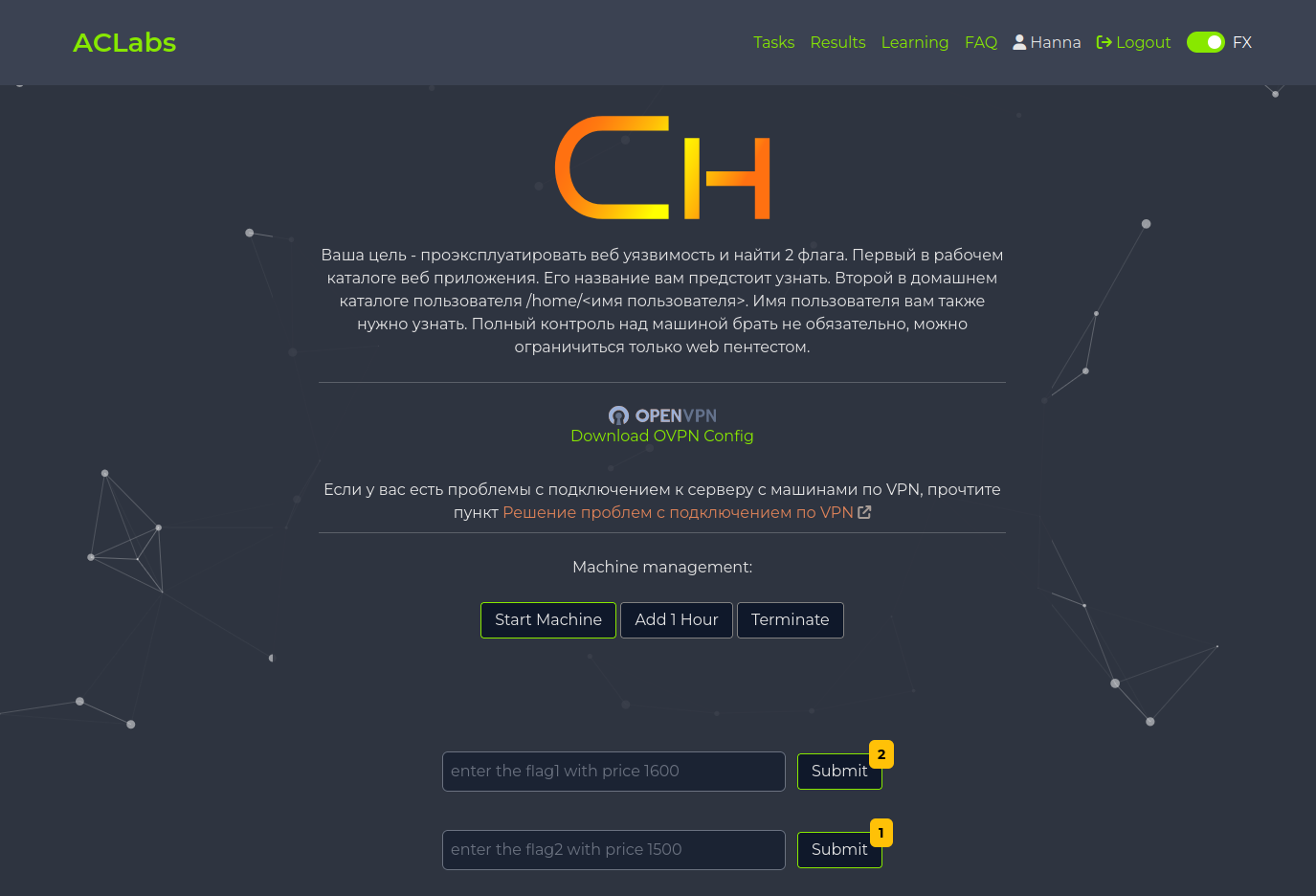 страница задания aclabs