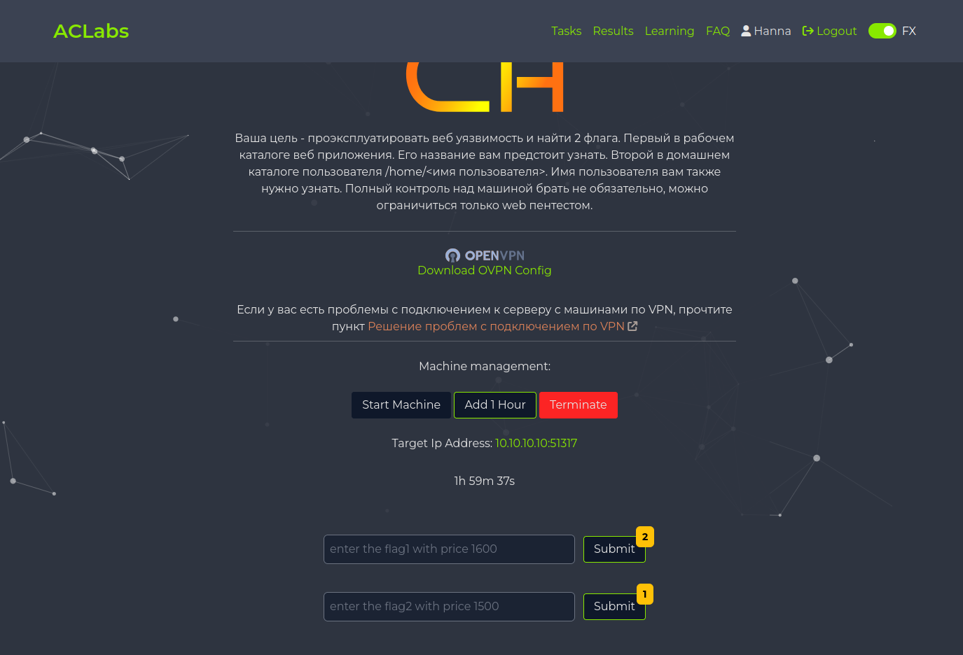 страница задания aclabs