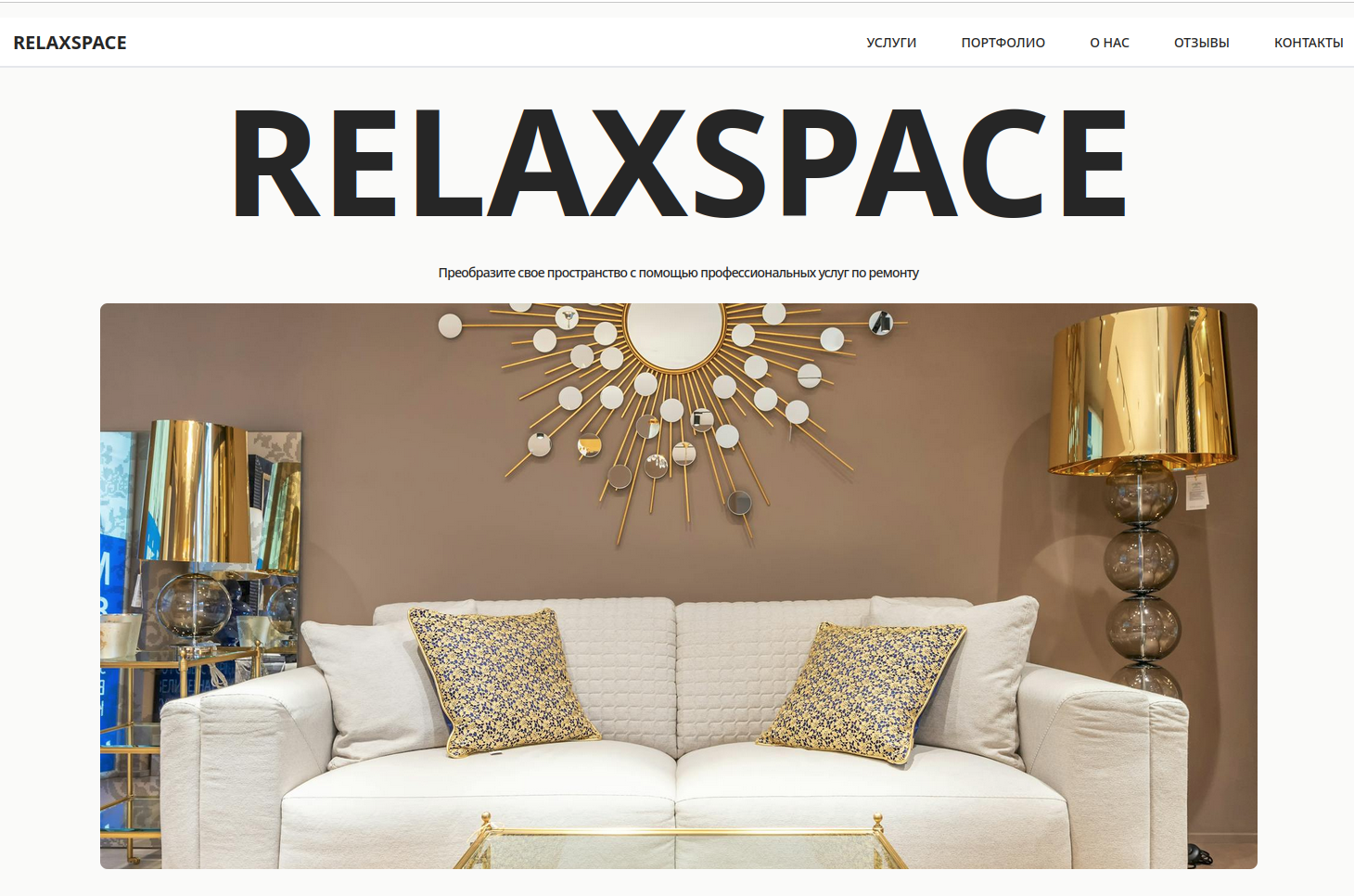 relax-space