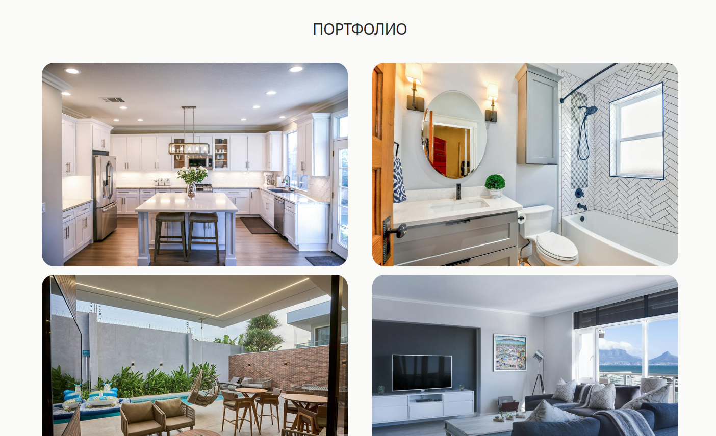 портфолио RelaxSpace