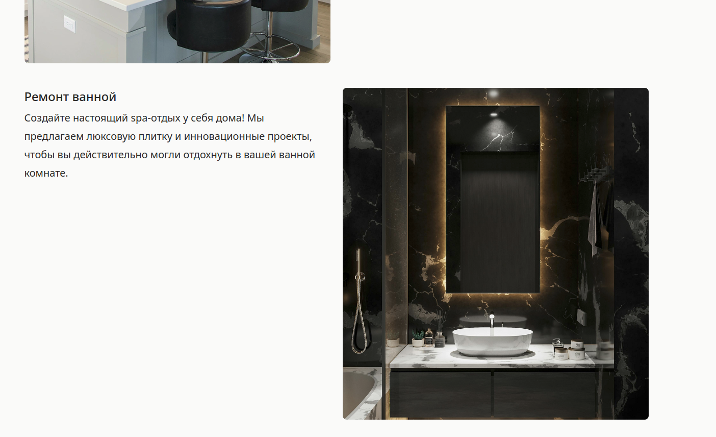 услуги RelaxSpace