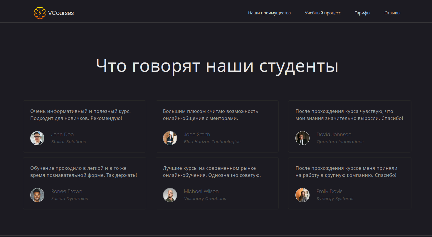 отзывы v-courses
